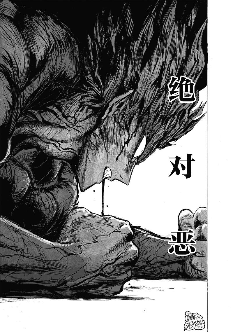 第180話 不屈                    （38P） 第5页