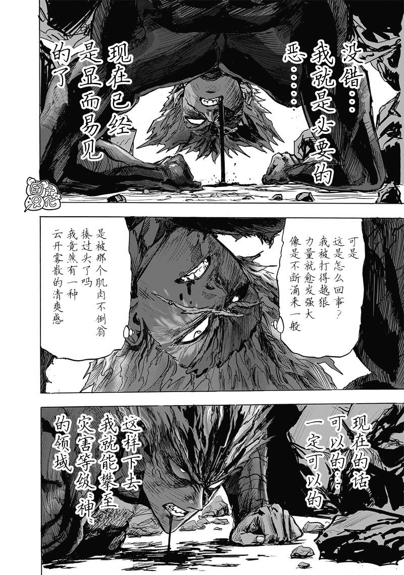 第180話 不屈                    （38P） 第6页
