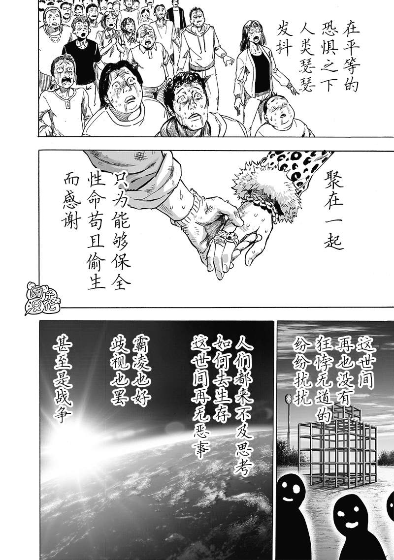 第180話 不屈                    （38P） 第9页