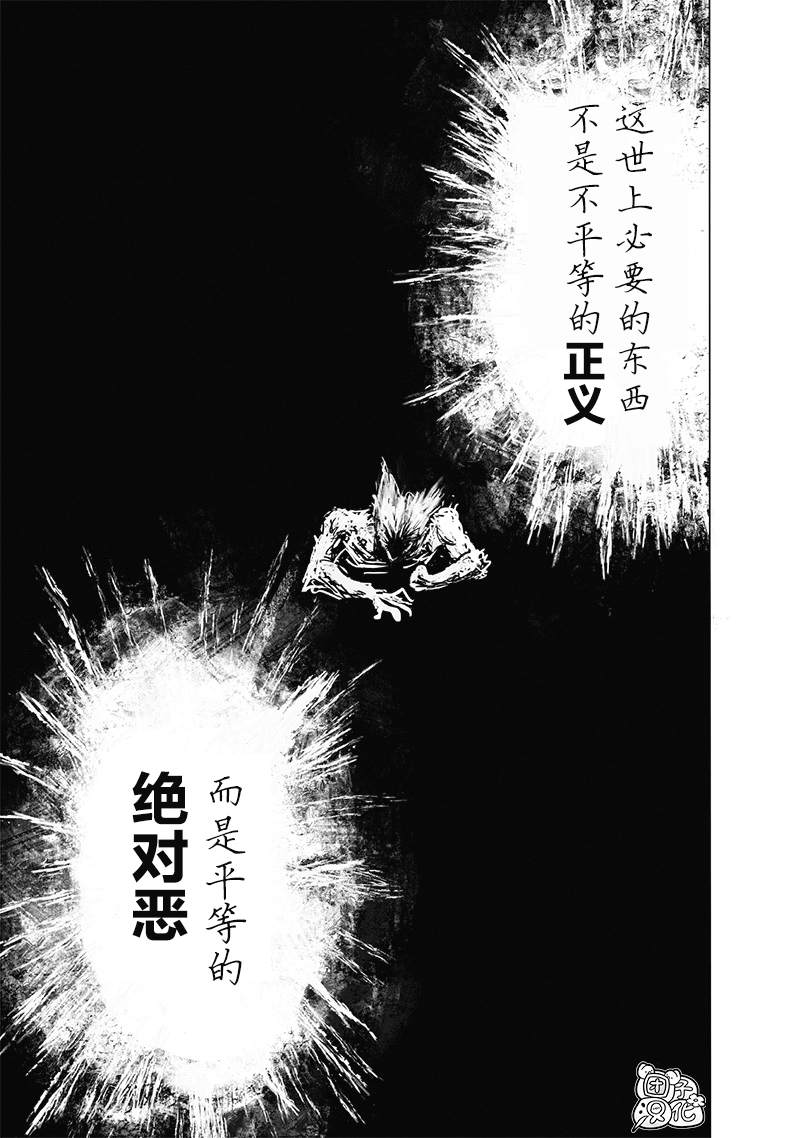 第180話 不屈                    （38P） 第10页