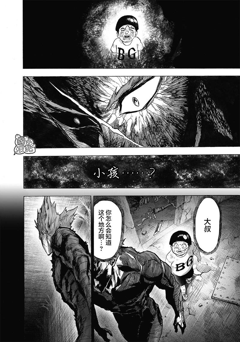 第180話 不屈                    （38P） 第11页