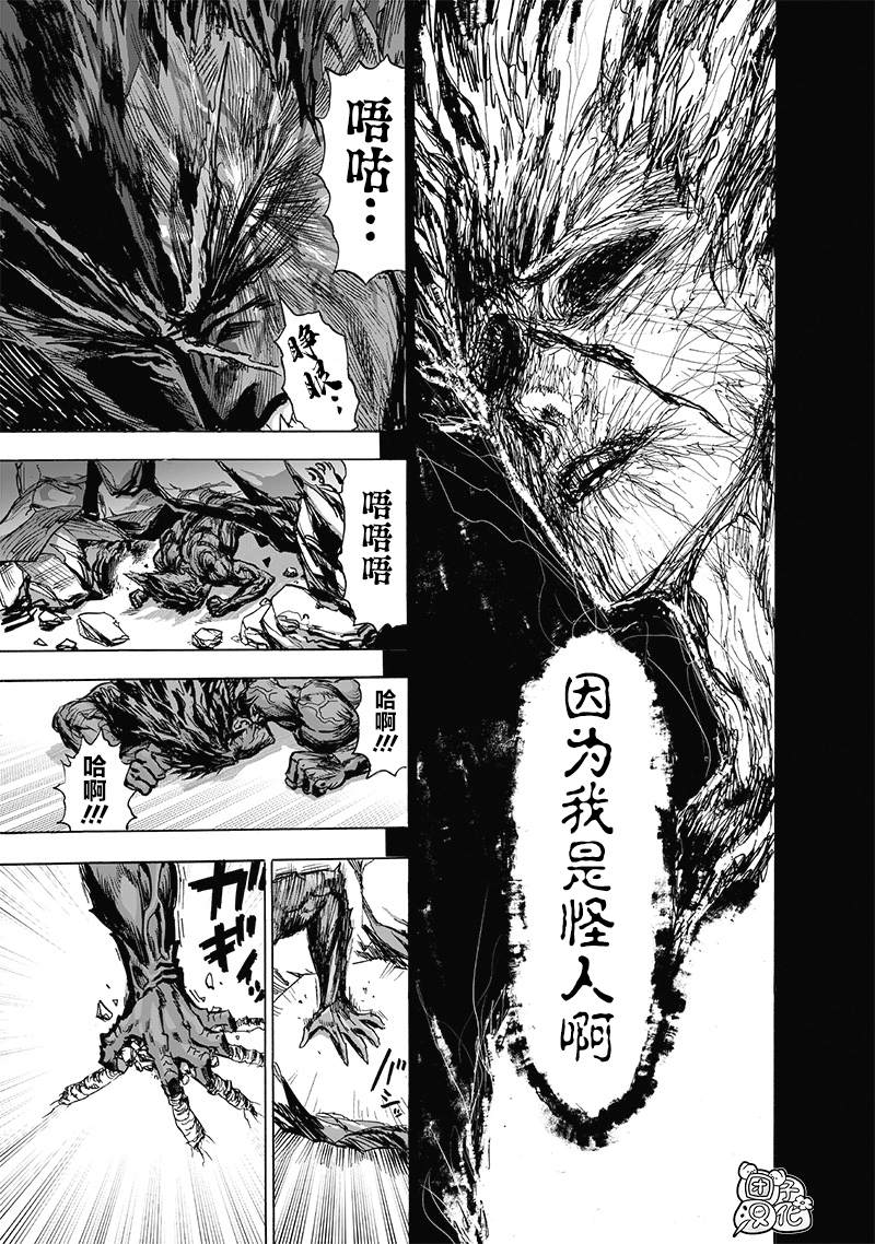 第180話 不屈                    （38P） 第12页