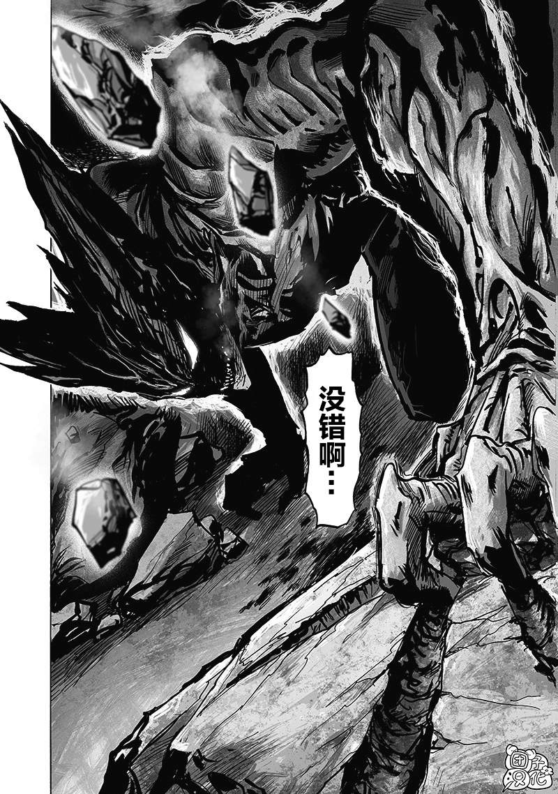第180話 不屈                    （38P） 第13页