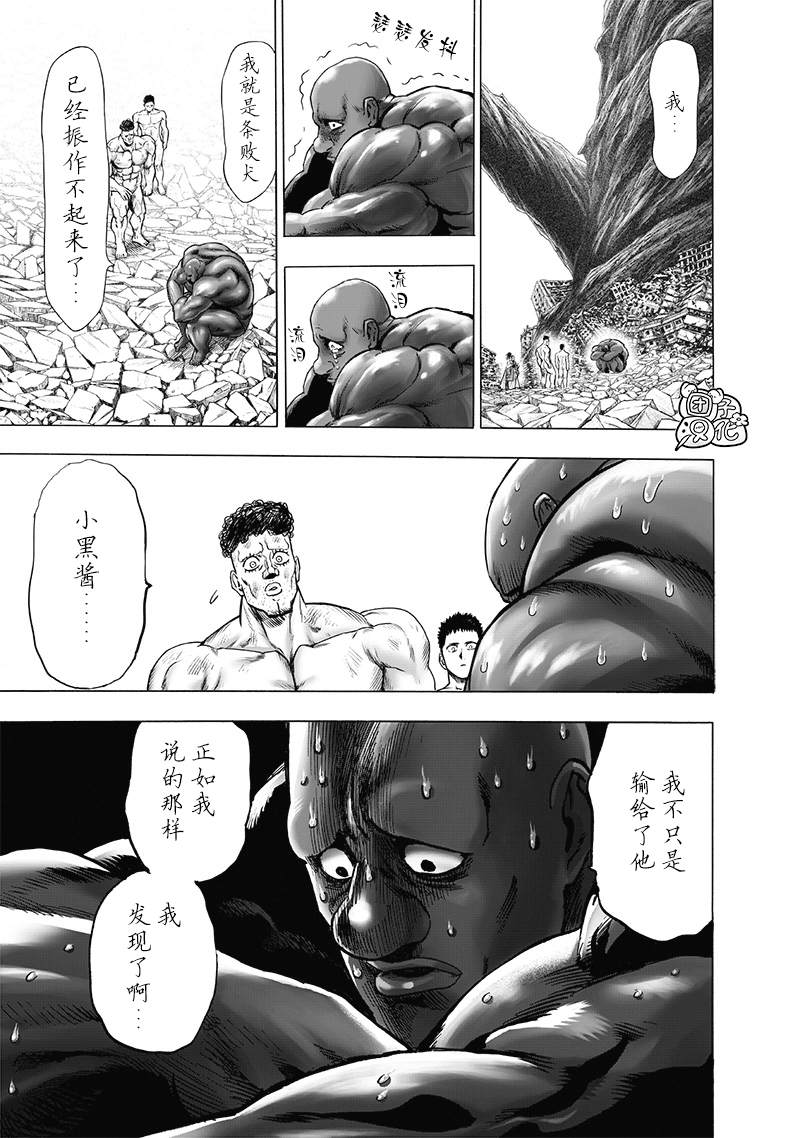 第180話 不屈                    （38P） 第14页