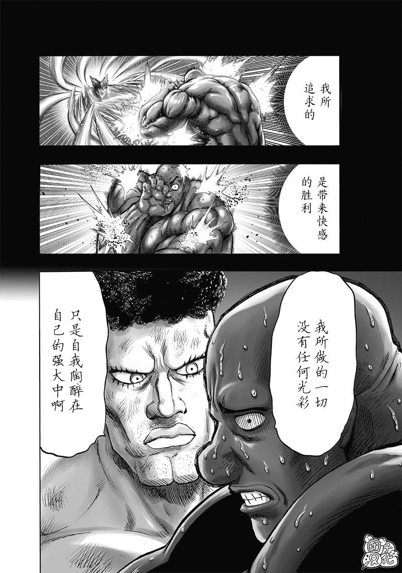 第180話 不屈                    （38P） 第15页