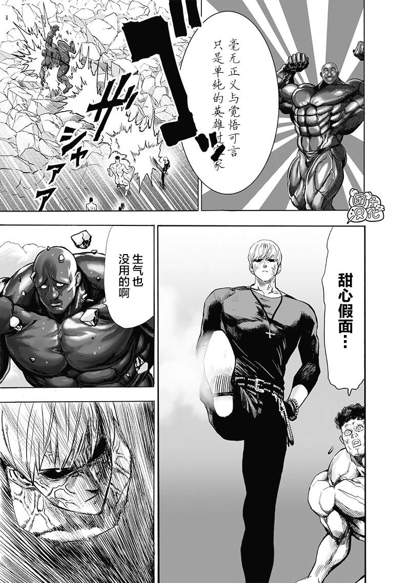 第180話 不屈                    （38P） 第16页