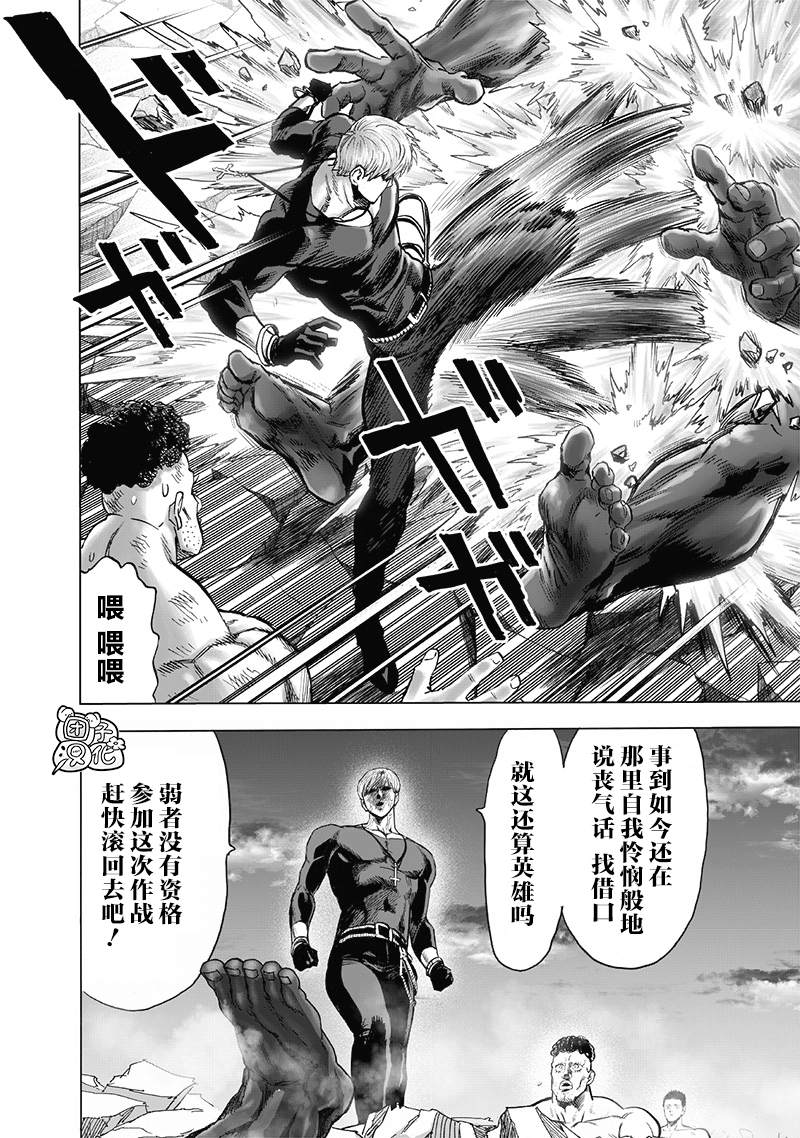 第180話 不屈                    （38P） 第17页