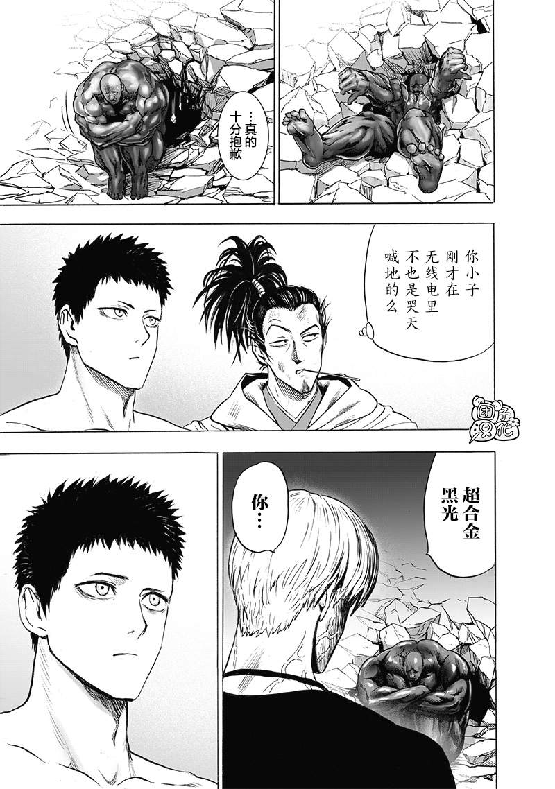 第180話 不屈                    （38P） 第18页