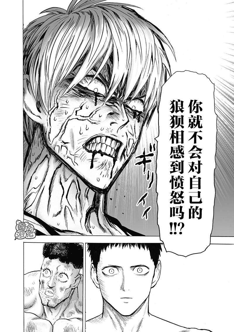 第180話 不屈                    （38P） 第19页