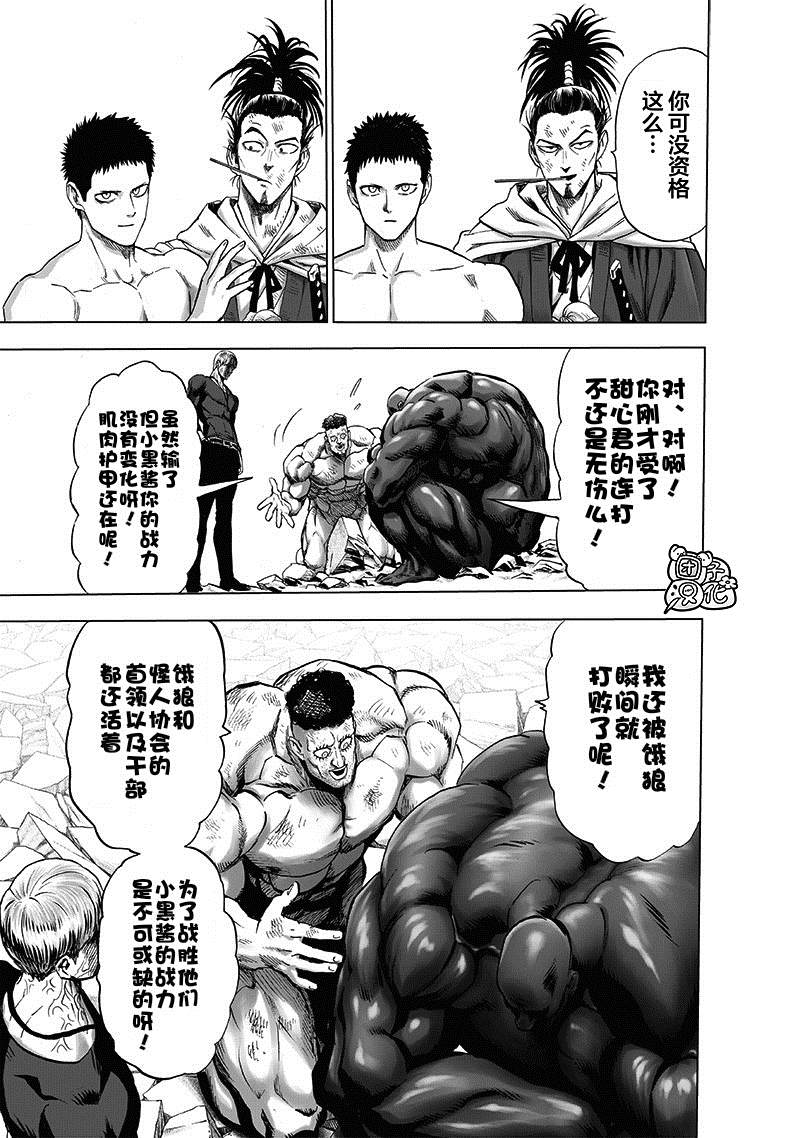 第180話 不屈                    （38P） 第20页