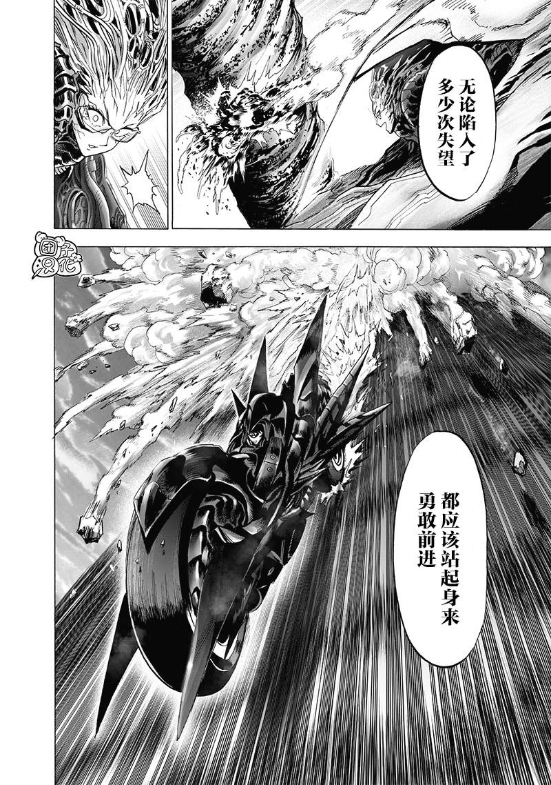 第180話 不屈                    （38P） 第25页