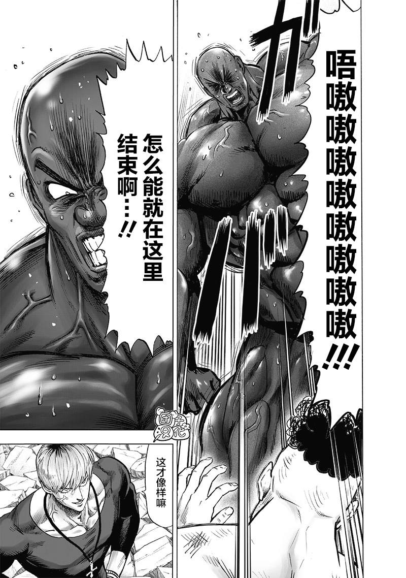 第180話 不屈                    （38P） 第28页