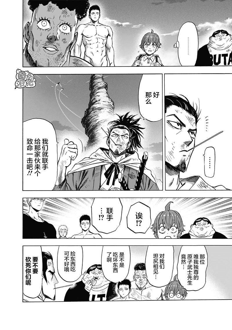 第180話 不屈                    （38P） 第29页