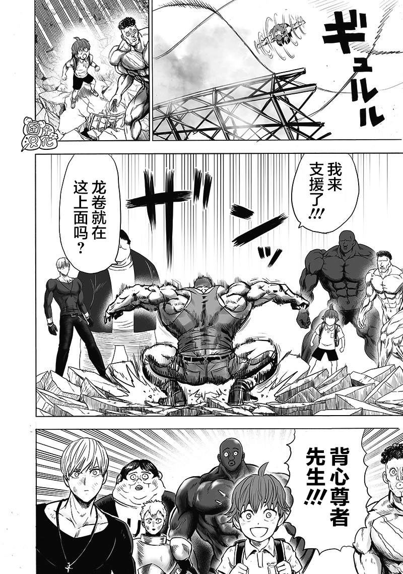 第180話 不屈                    （38P） 第31页
