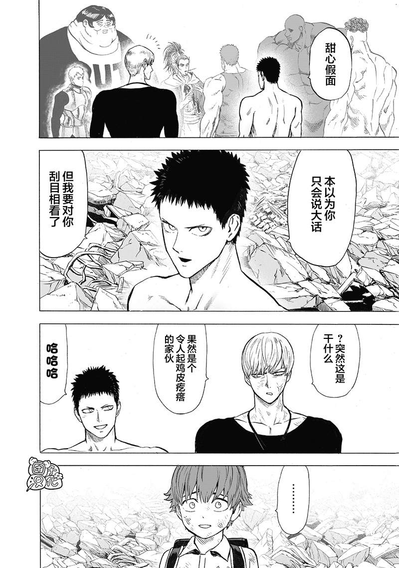 第180話 不屈                    （38P） 第33页