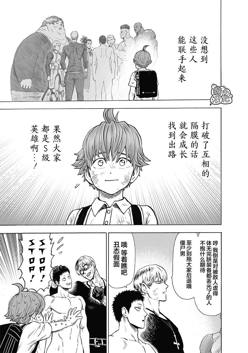 第180話 不屈                    （38P） 第34页