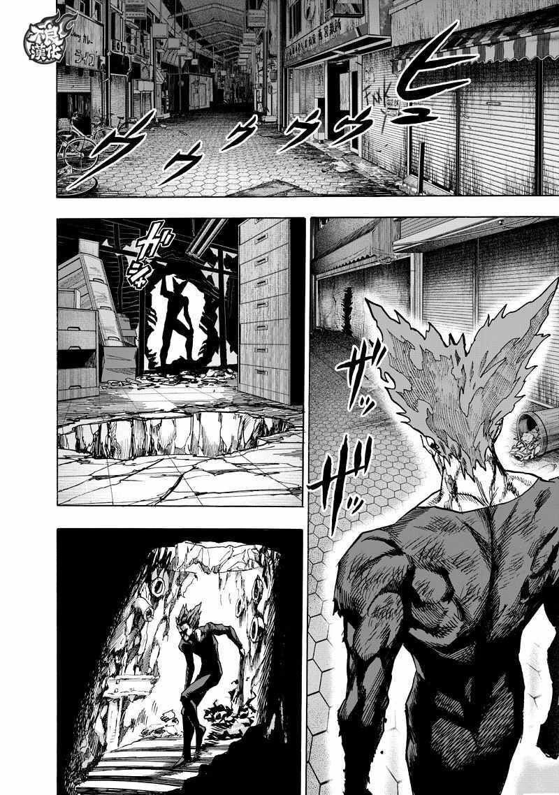 第131話 因為是怪人                    （47P） 第2页