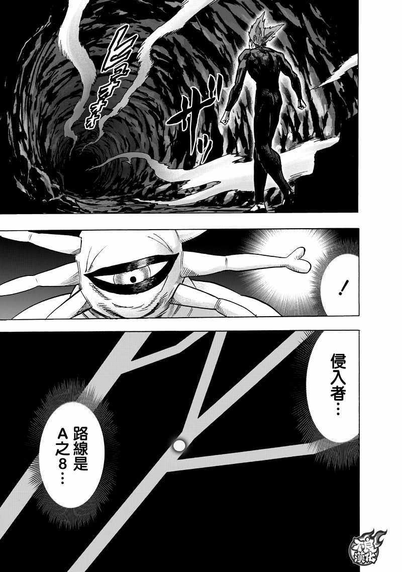 第131話 因為是怪人                    （47P） 第3页
