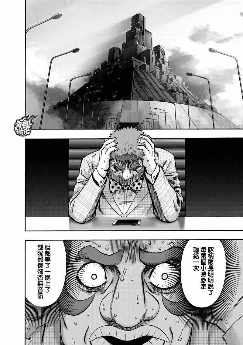 第131話 因為是怪人                    （47P） 第12页