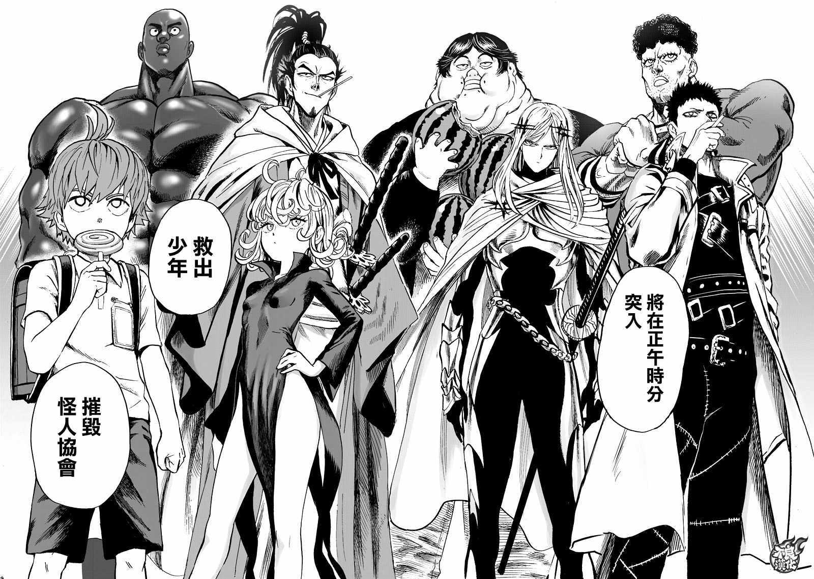 第131話 因為是怪人                    （47P） 第18页