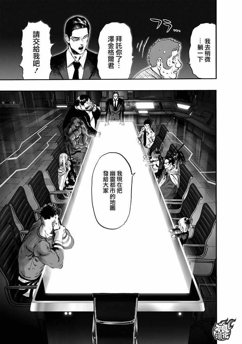 第131話 因為是怪人                    （47P） 第20页