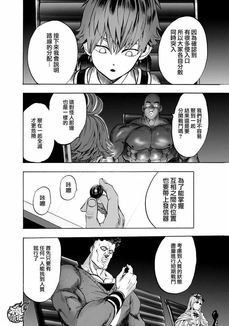第131話 因為是怪人                    （47P） 第21页