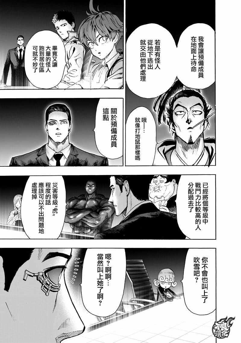第131話 因為是怪人                    （47P） 第22页