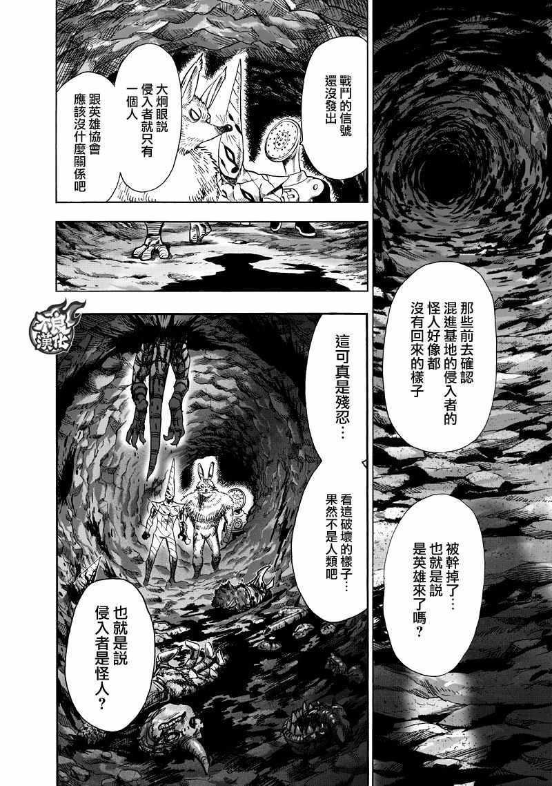 第131話 因為是怪人                    （47P） 第27页