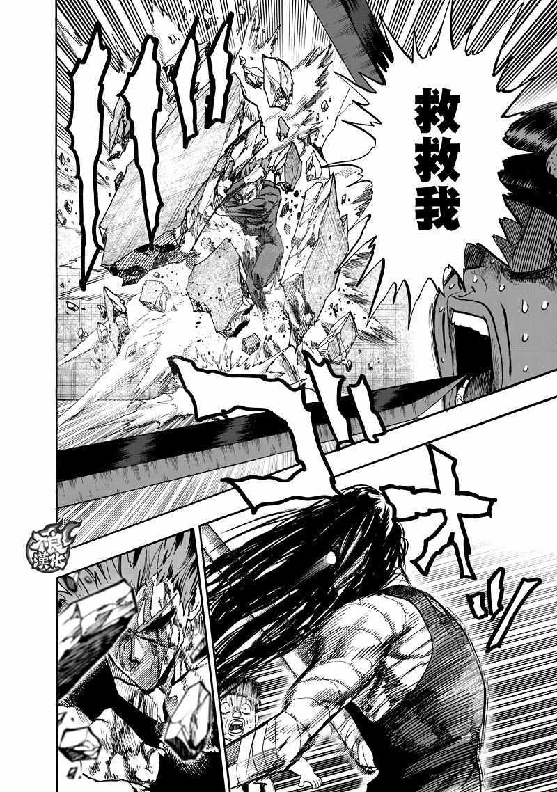 第131話 因為是怪人                    （47P） 第31页