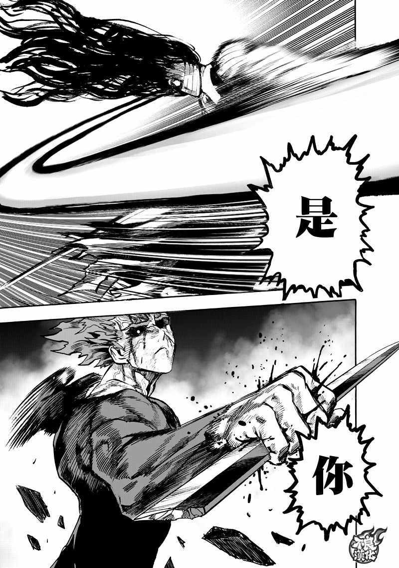 第131話 因為是怪人                    （47P） 第32页