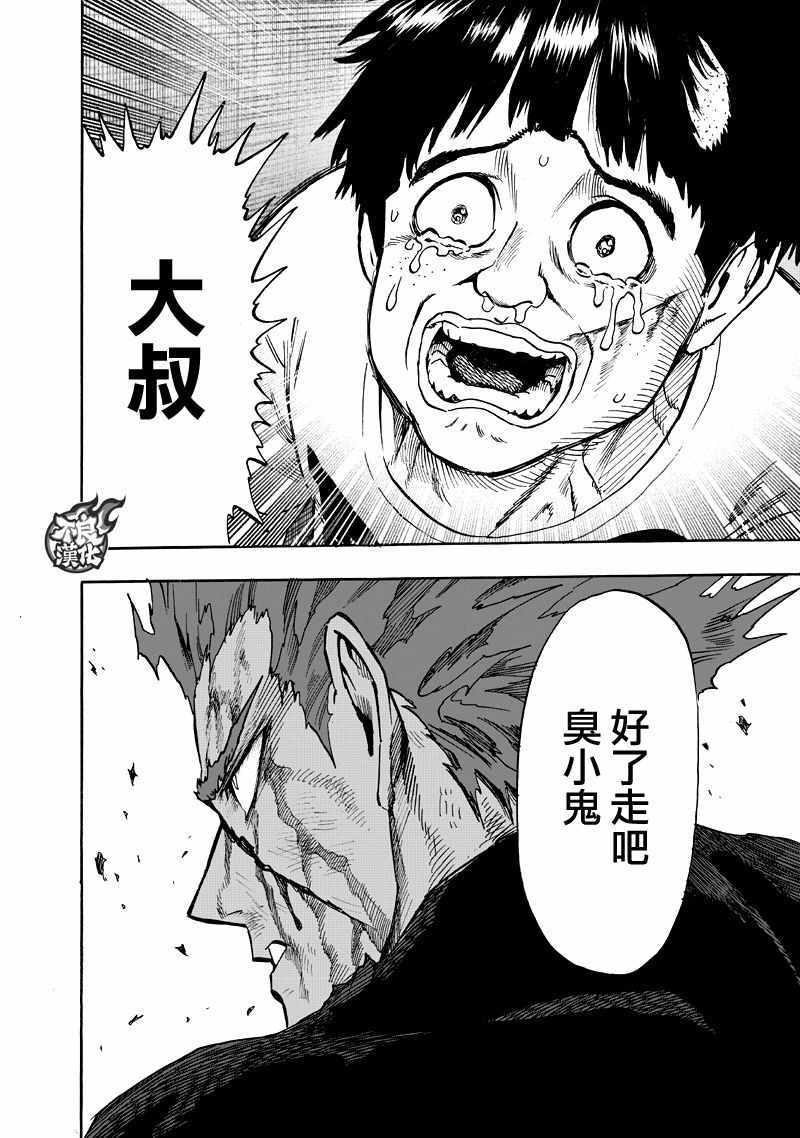 第131話 因為是怪人                    （47P） 第37页
