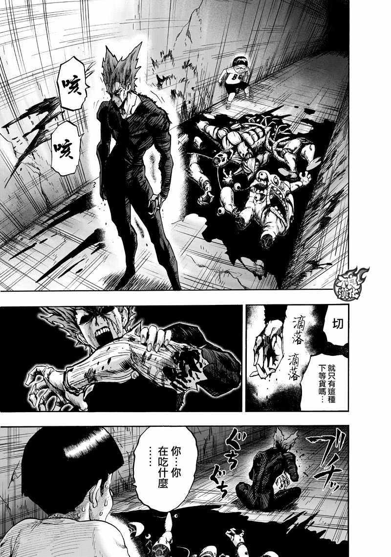 第131話 因為是怪人                    （47P） 第40页