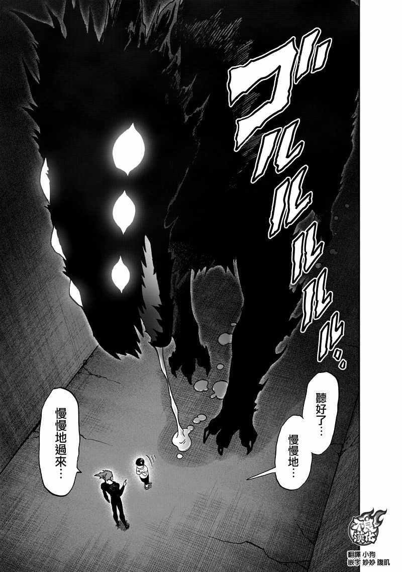 第131話 因為是怪人                    （47P） 第46页