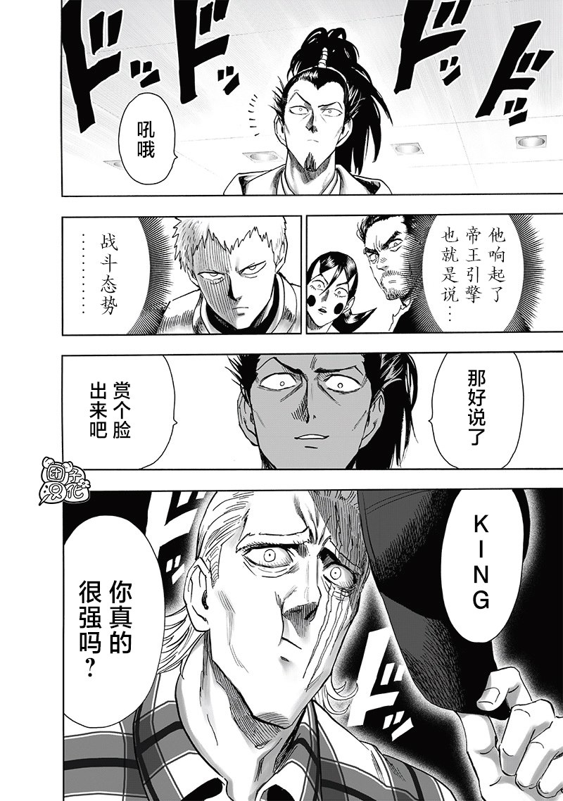 第234話 試斬                    （34P） 第2页