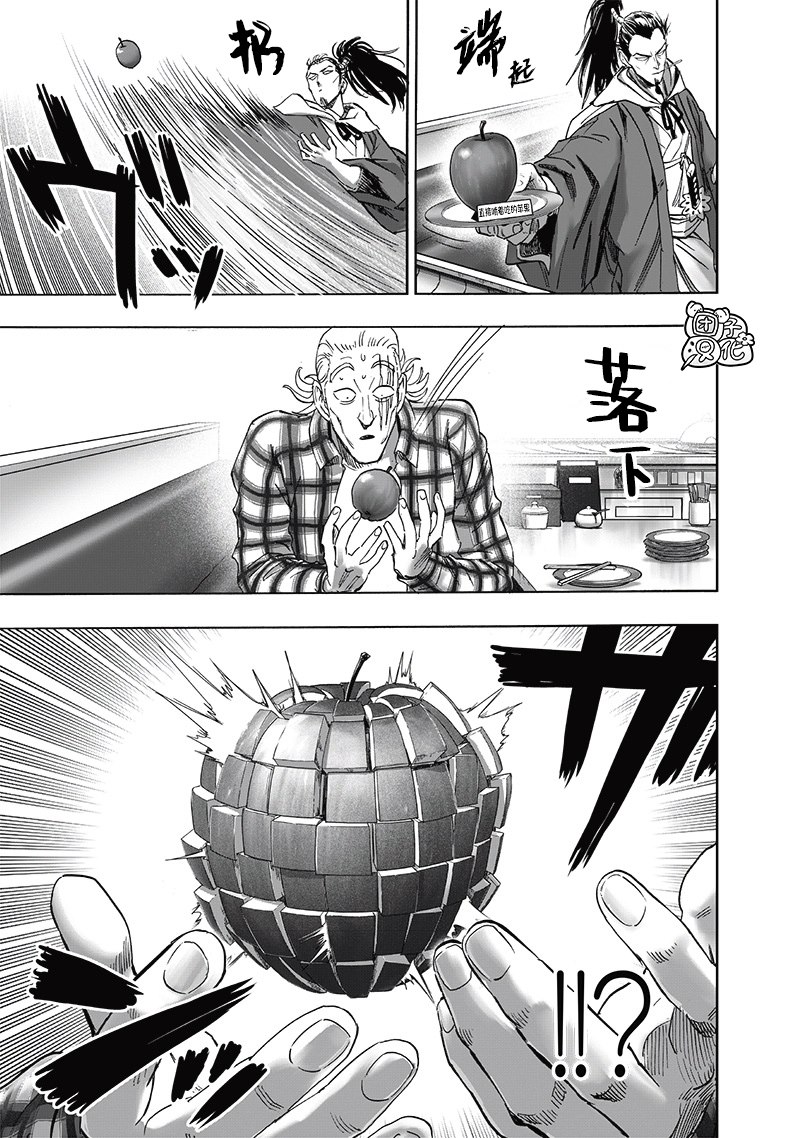 第234話 試斬                    （34P） 第5页