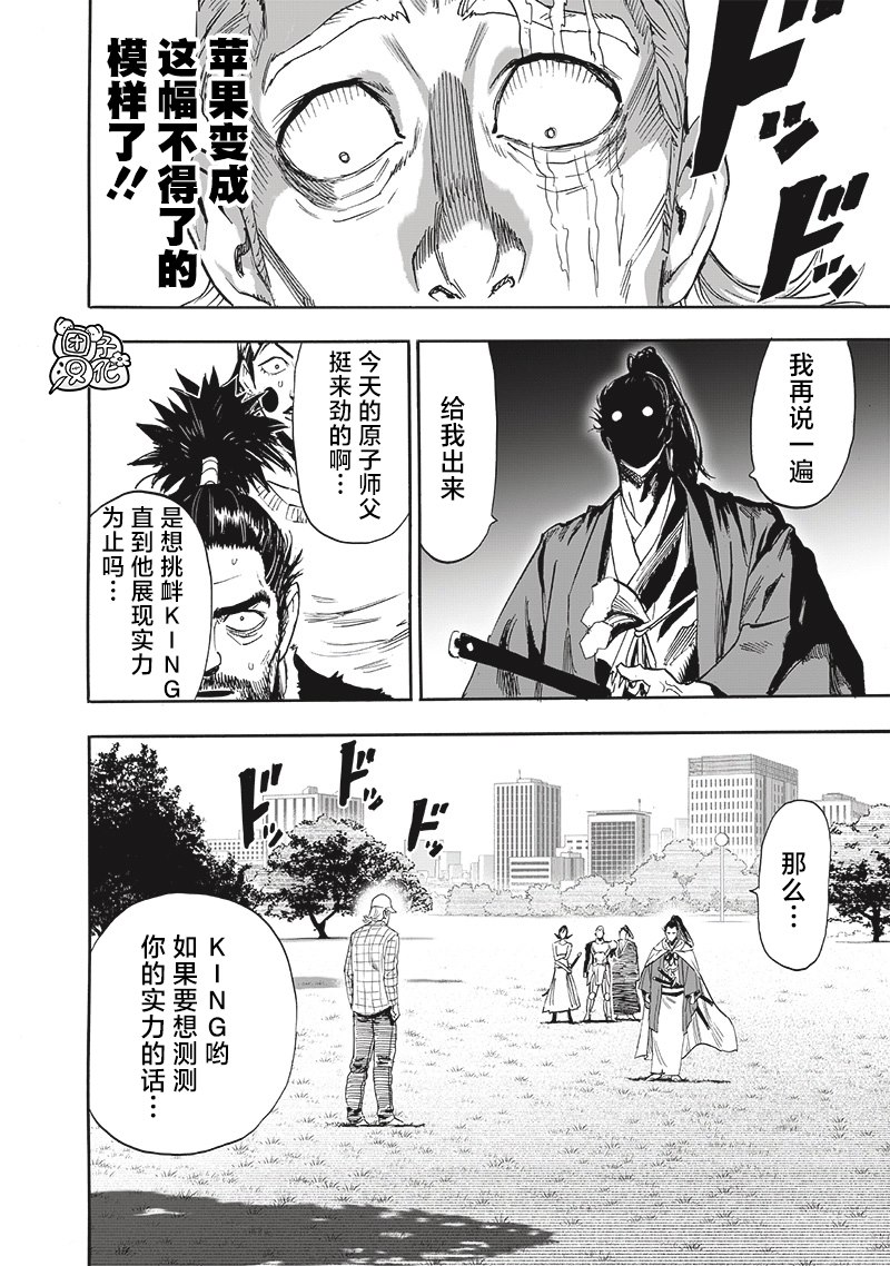 第234話 試斬                    （34P） 第6页