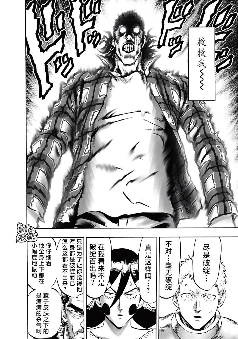 第234話 試斬                    （34P） 第8页