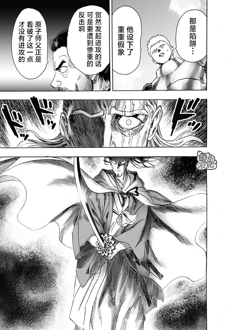 第234話 試斬                    （34P） 第9页