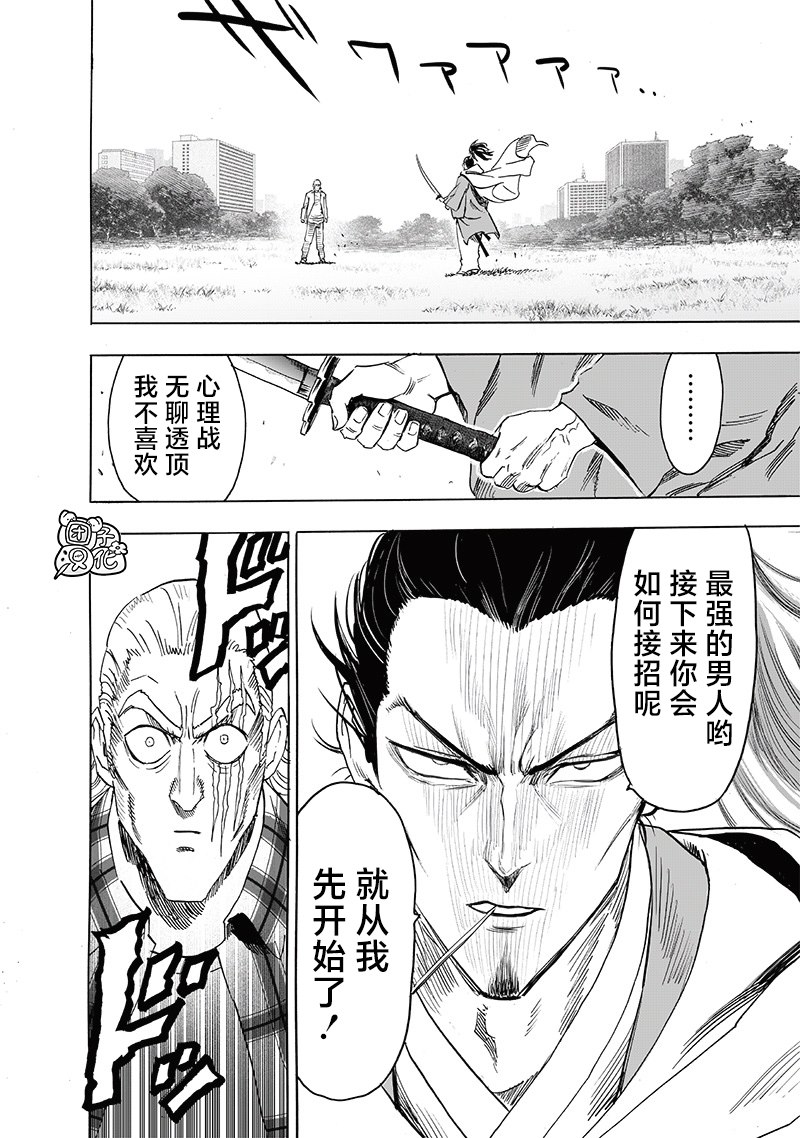 第234話 試斬                    （34P） 第10页