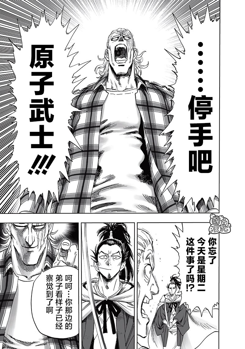 第234話 試斬                    （34P） 第11页