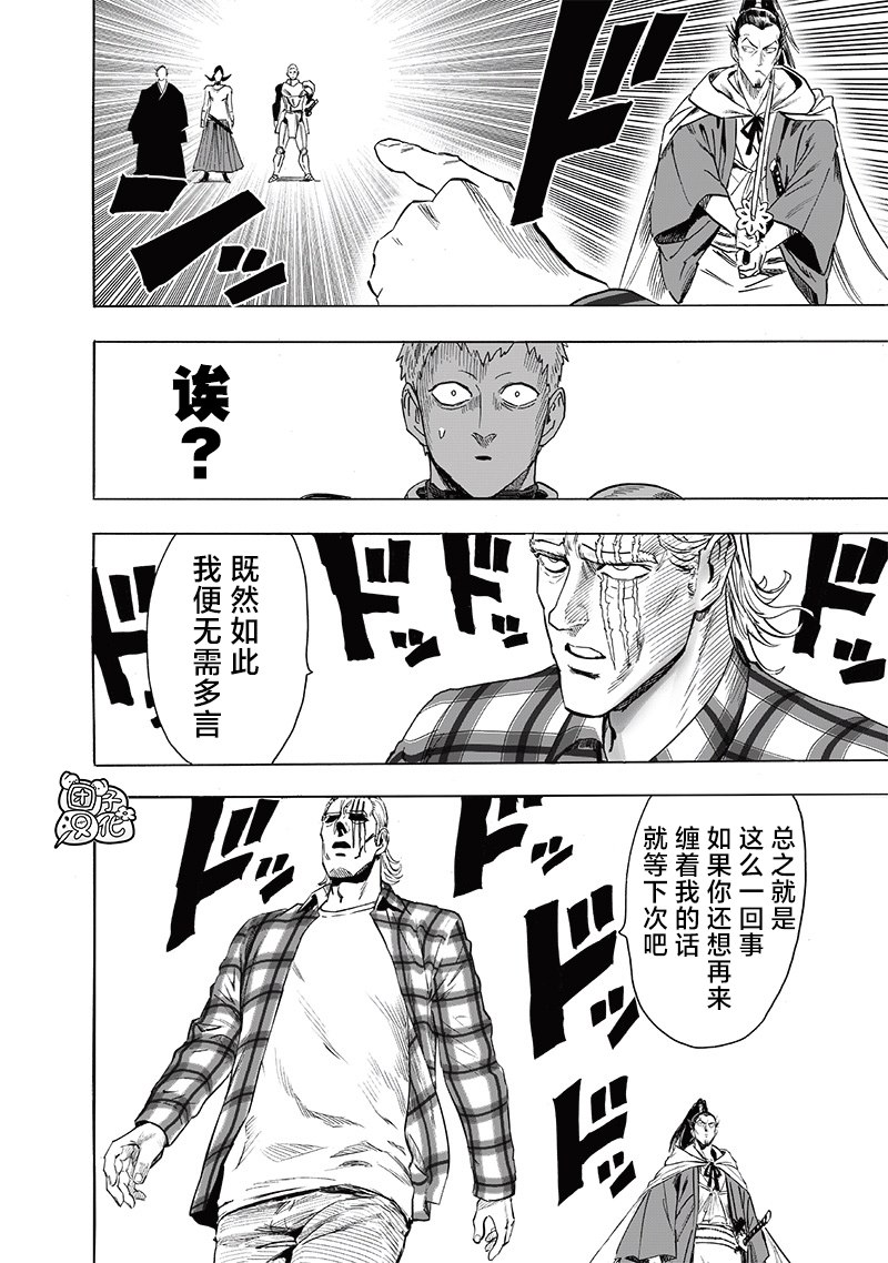第234話 試斬                    （34P） 第12页