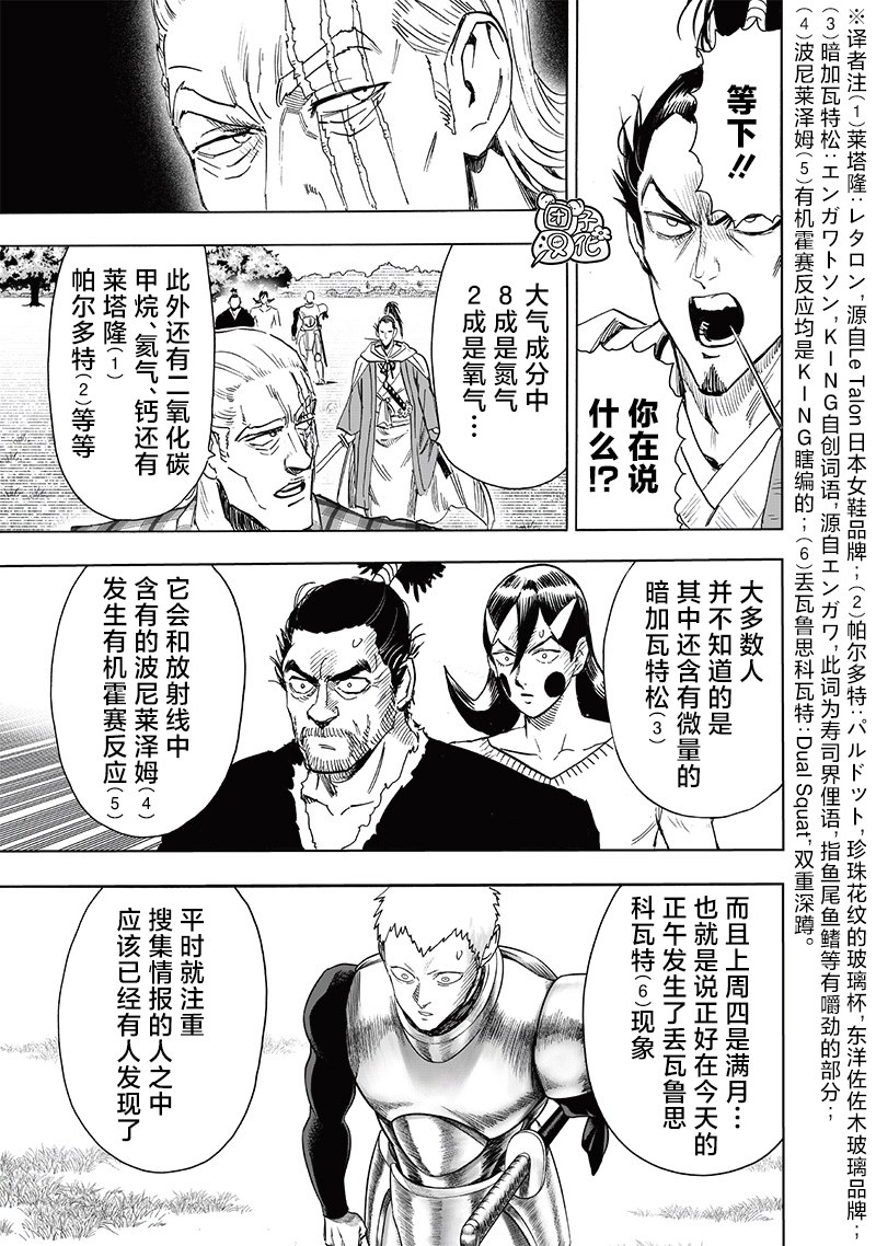 第234話 試斬                    （34P） 第13页