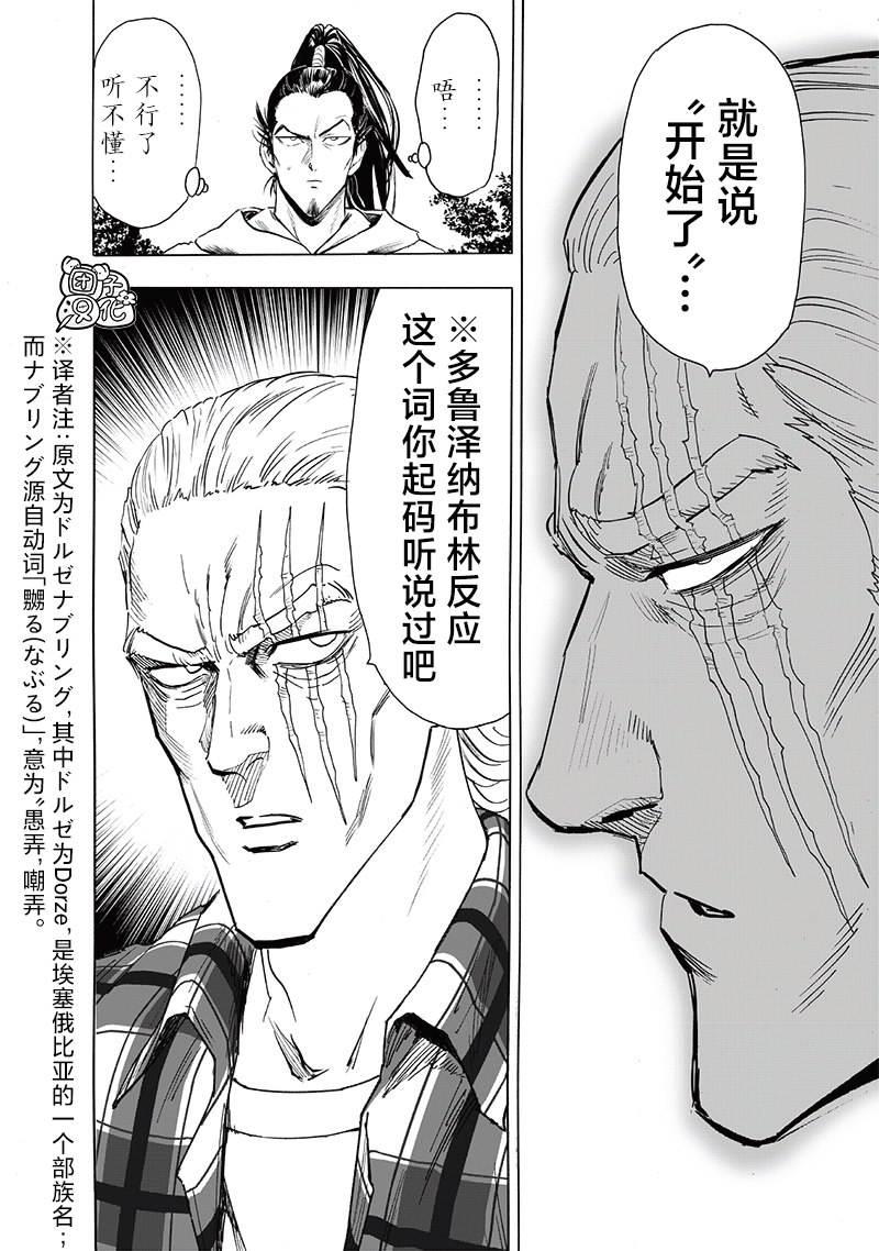 第234話 試斬                    （34P） 第14页