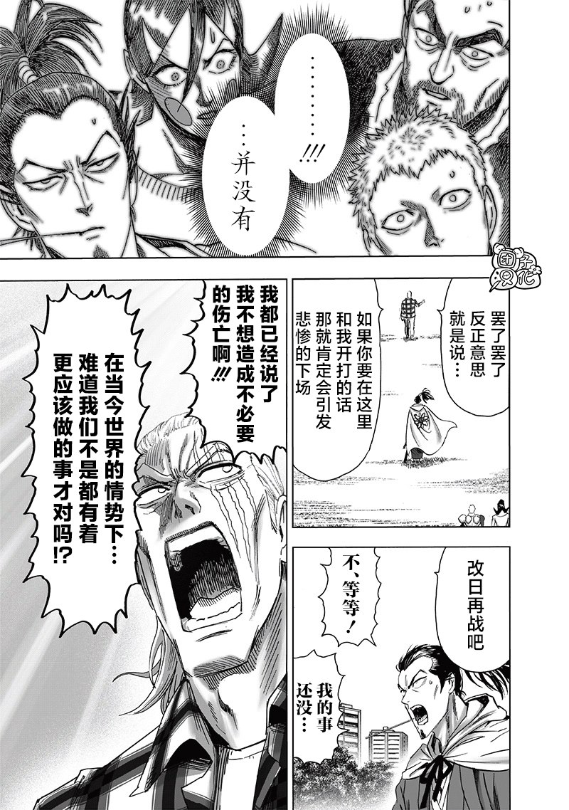 第234話 試斬                    （34P） 第15页