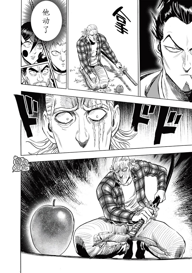 第234話 試斬                    （34P） 第20页