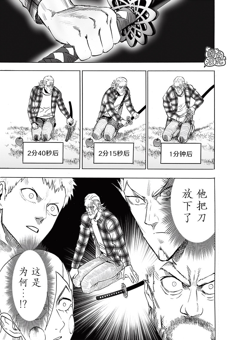 第234話 試斬                    （34P） 第21页