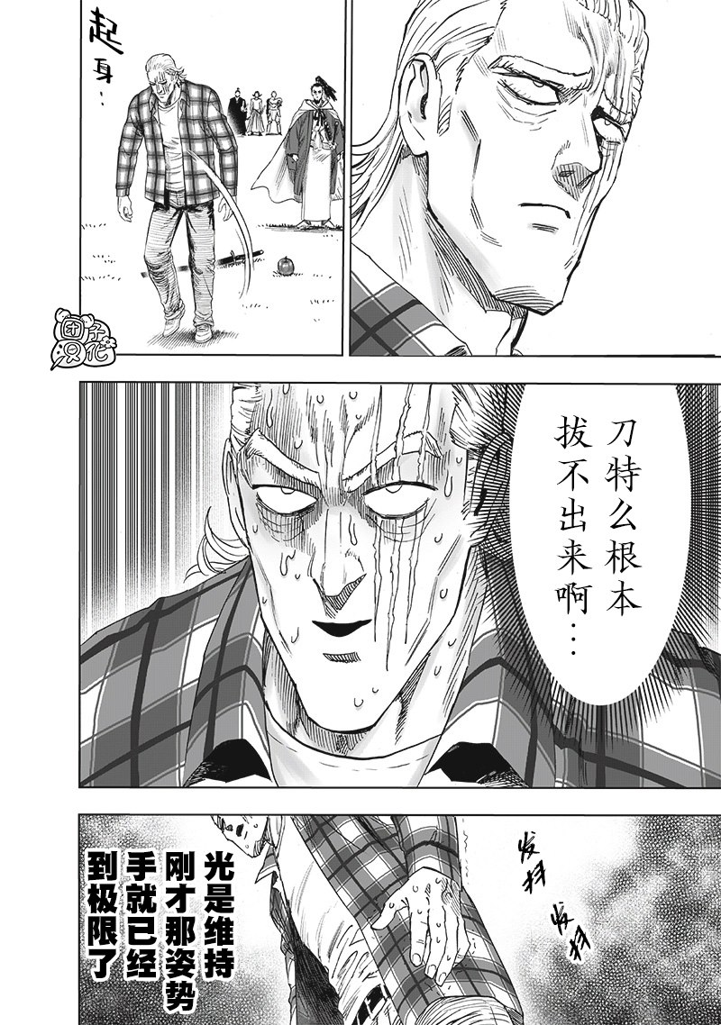 第234話 試斬                    （34P） 第22页