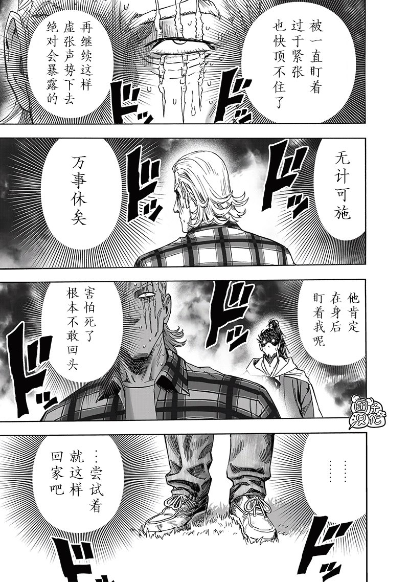 第234話 試斬                    （34P） 第23页
