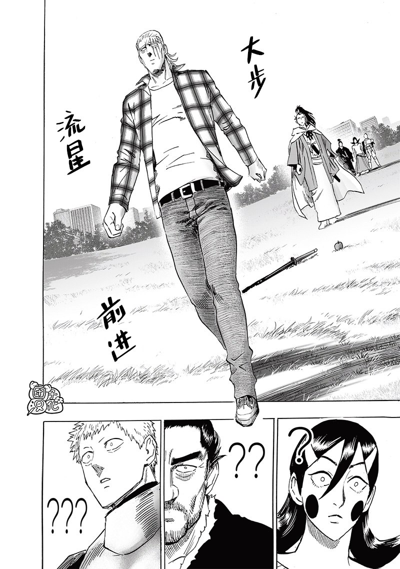 第234話 試斬                    （34P） 第24页