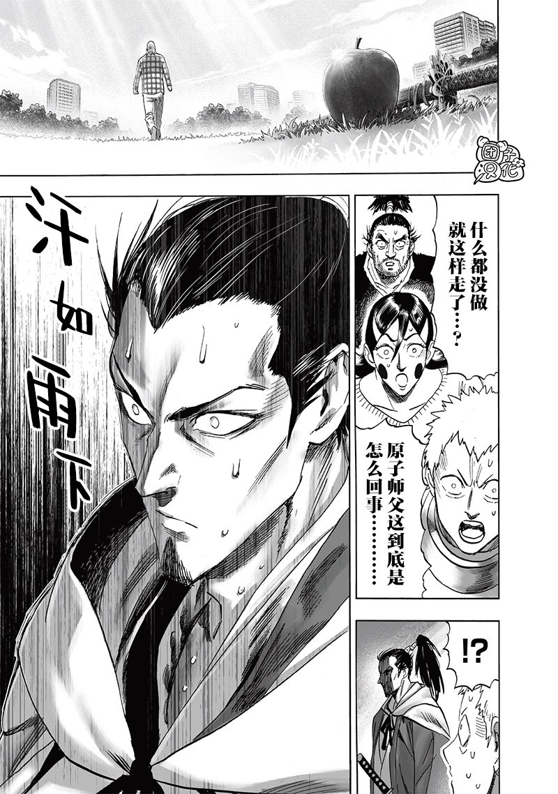 第234話 試斬                    （34P） 第25页